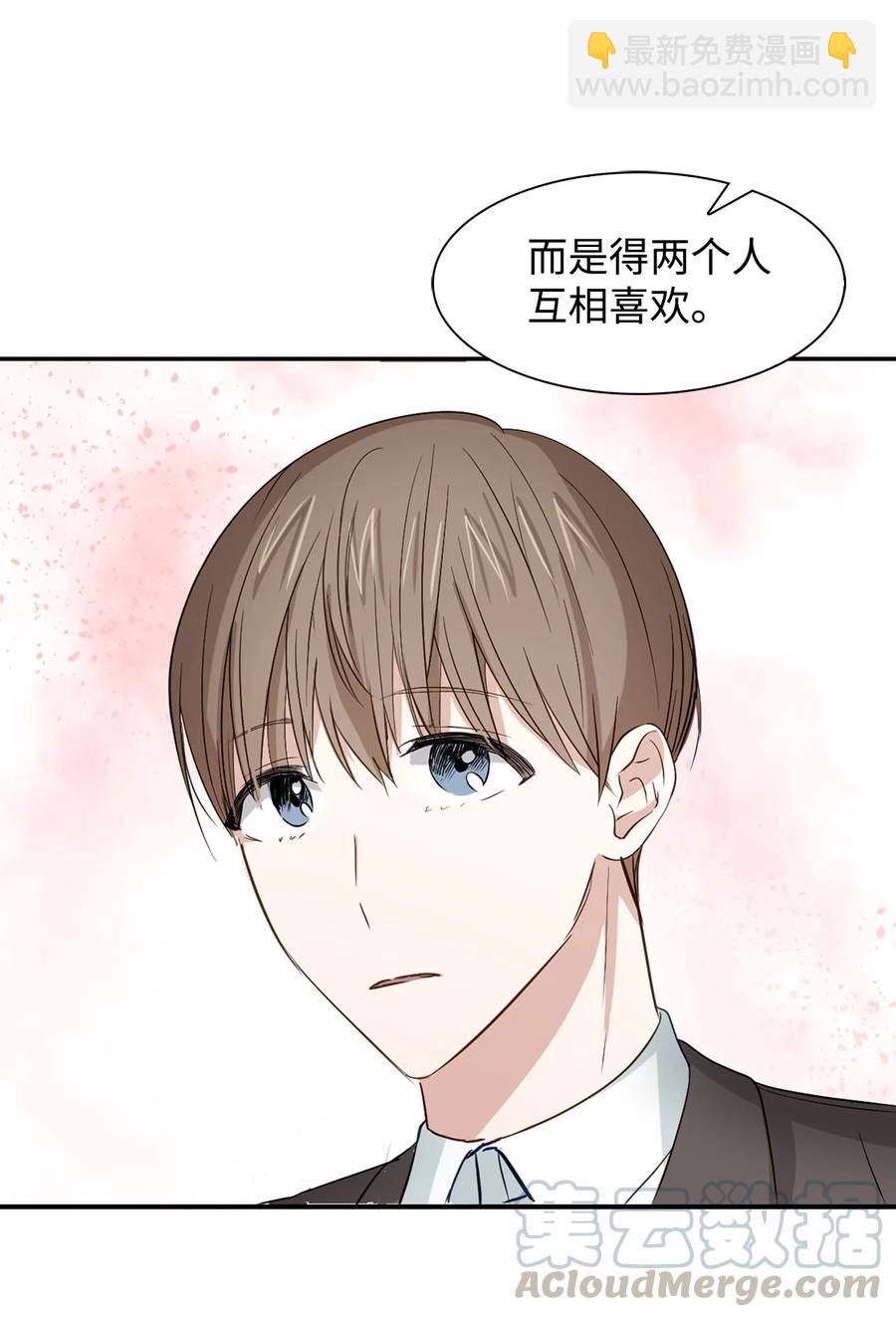 《逃离计划-Undercover Partners》22 演技派 第49页