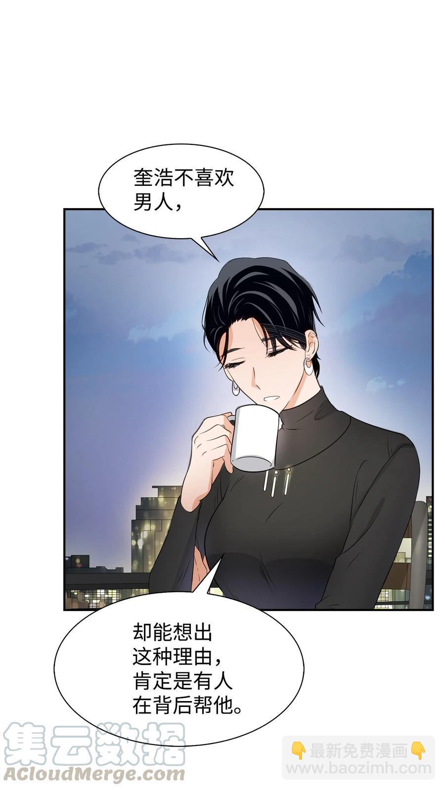 《逃离计划-Undercover Partners》22 演技派 第4页