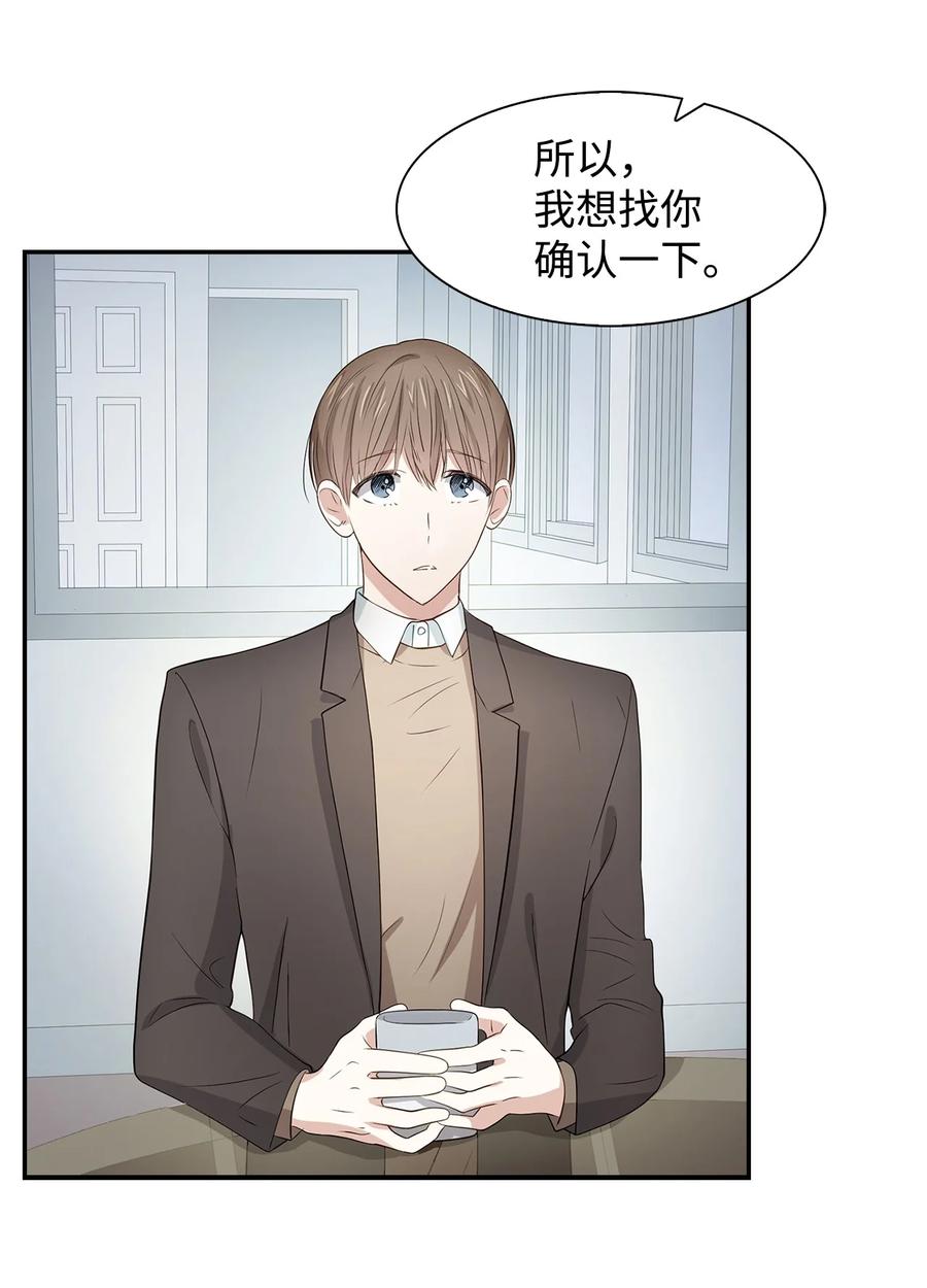《逃离计划-Undercover Partners》22 演技派 第5页