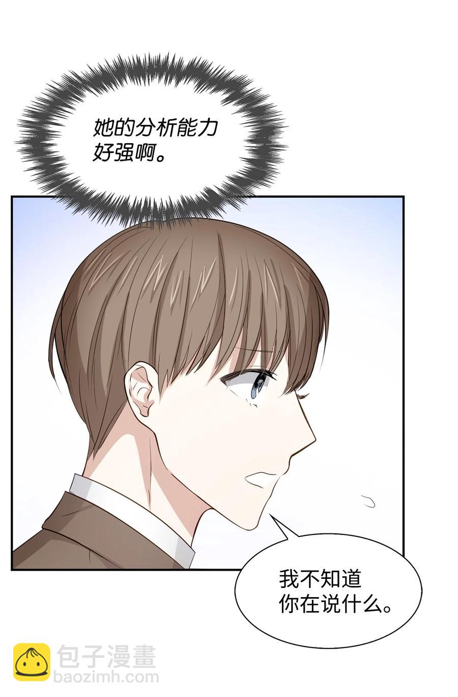 《逃离计划-Undercover Partners》22 演技派 第6页
