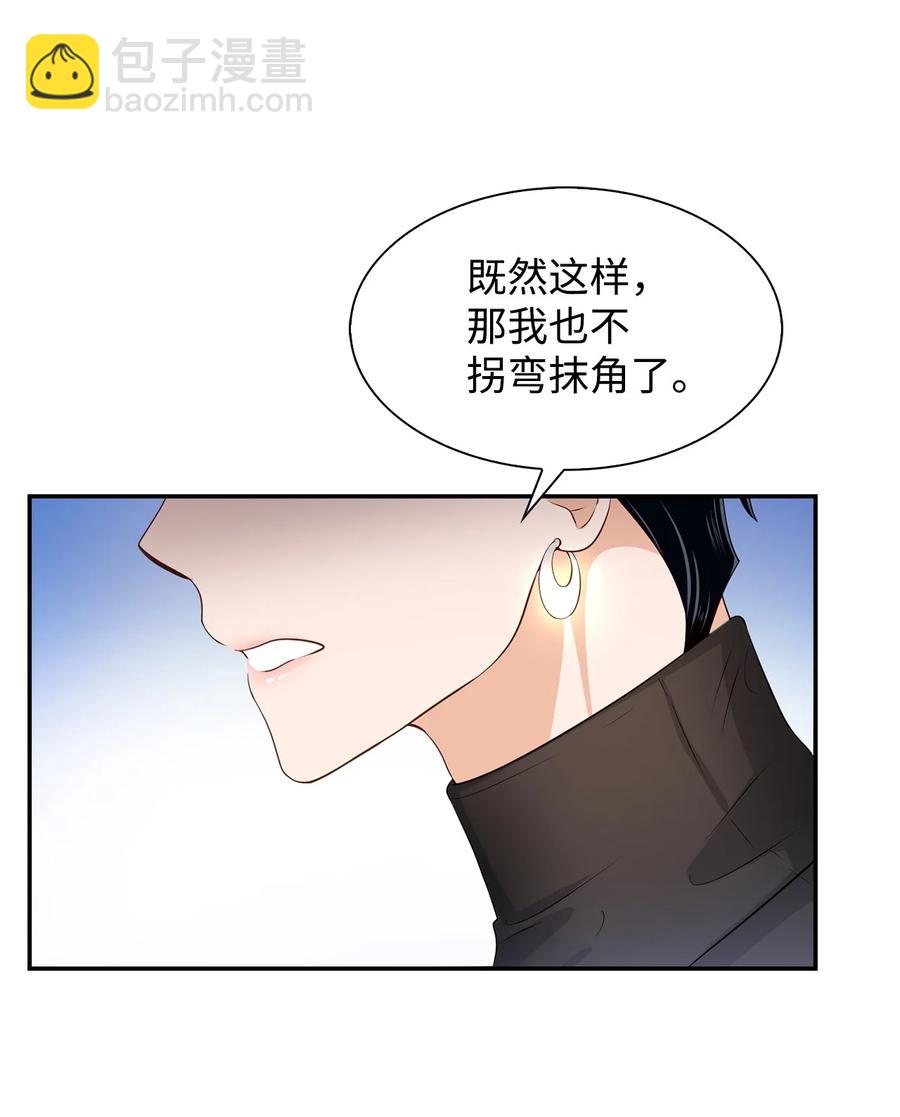 《逃离计划-Undercover Partners》22 演技派 第8页