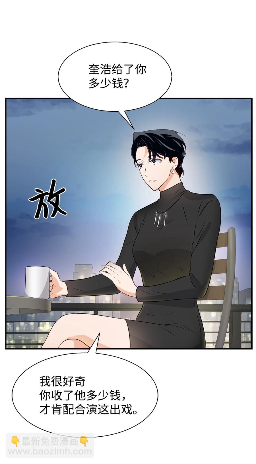 《逃离计划-Undercover Partners》22 演技派 第9页