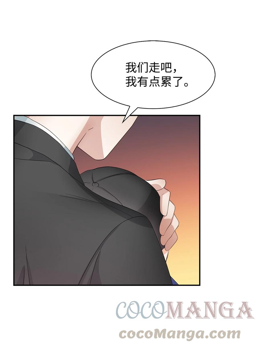 《逃离计划-Undercover Partners》28 请疼爱我 第10页