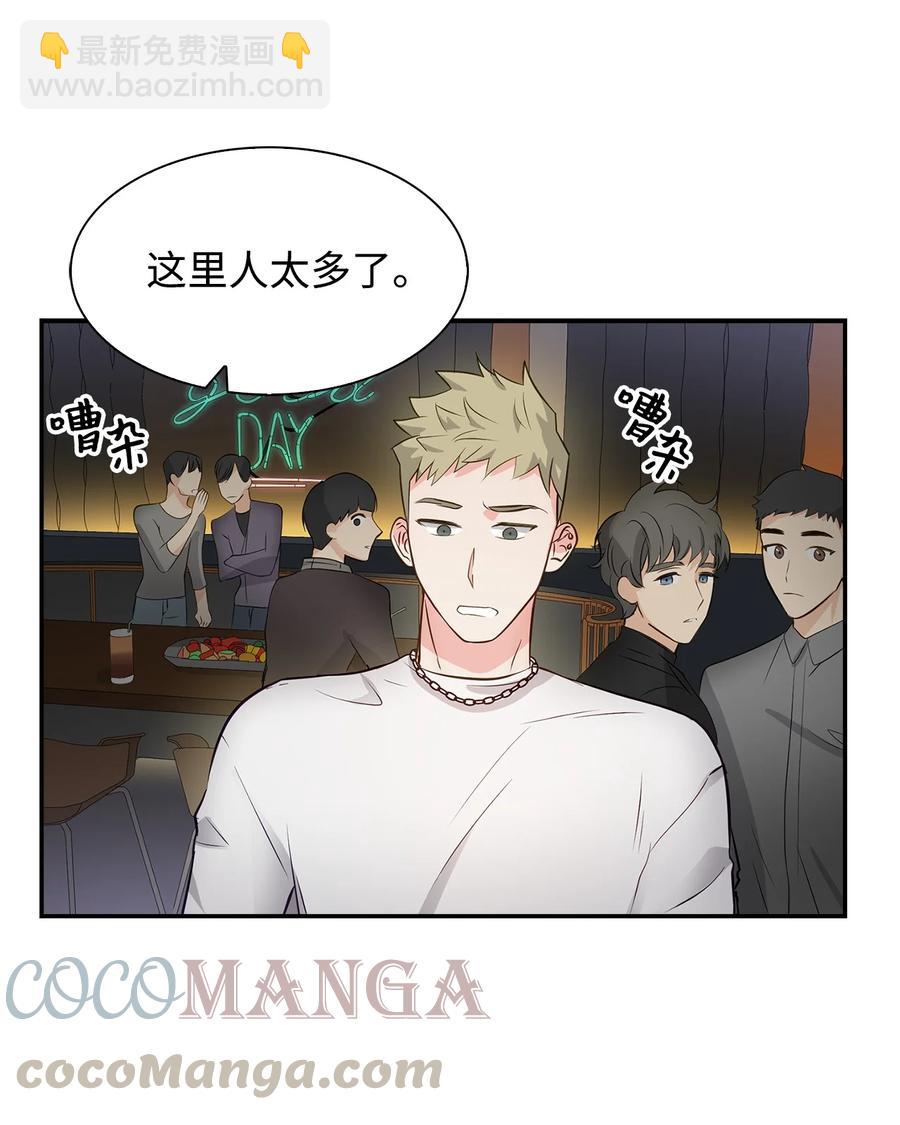 《逃离计划-Undercover Partners》28 请疼爱我 第13页