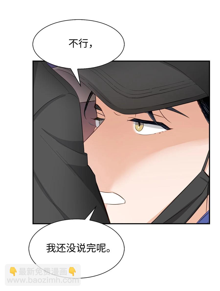 《逃离计划-Undercover Partners》28 请疼爱我 第14页