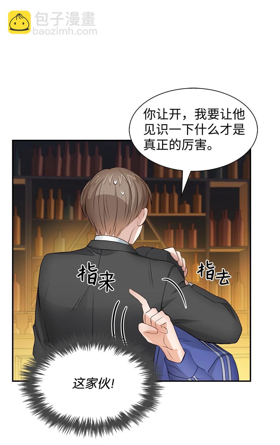 《逃离计划-Undercover Partners》28 请疼爱我 第15页