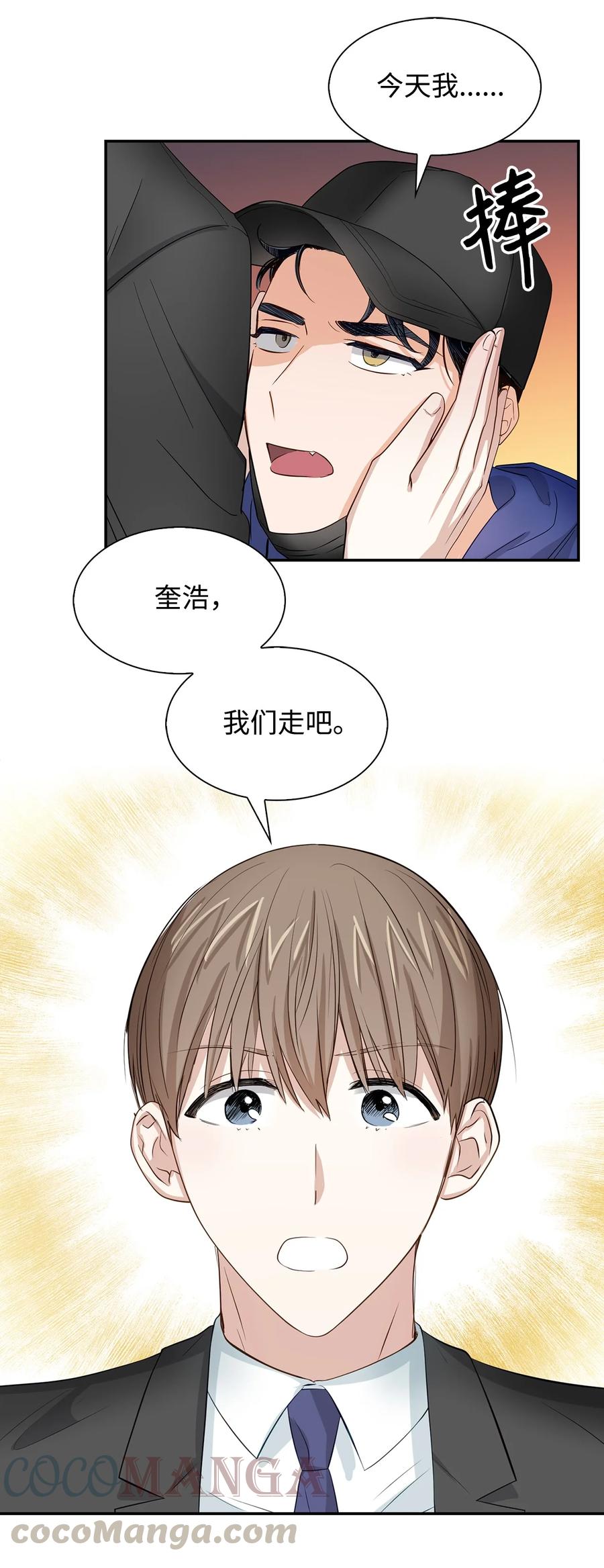 《逃离计划-Undercover Partners》28 请疼爱我 第16页