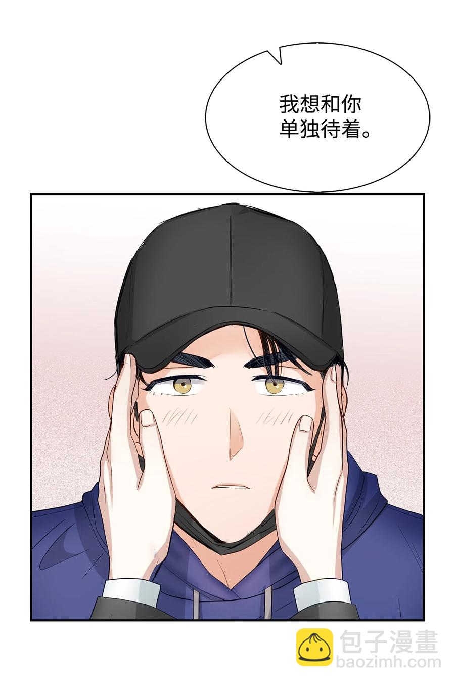 《逃离计划-Undercover Partners》28 请疼爱我 第17页
