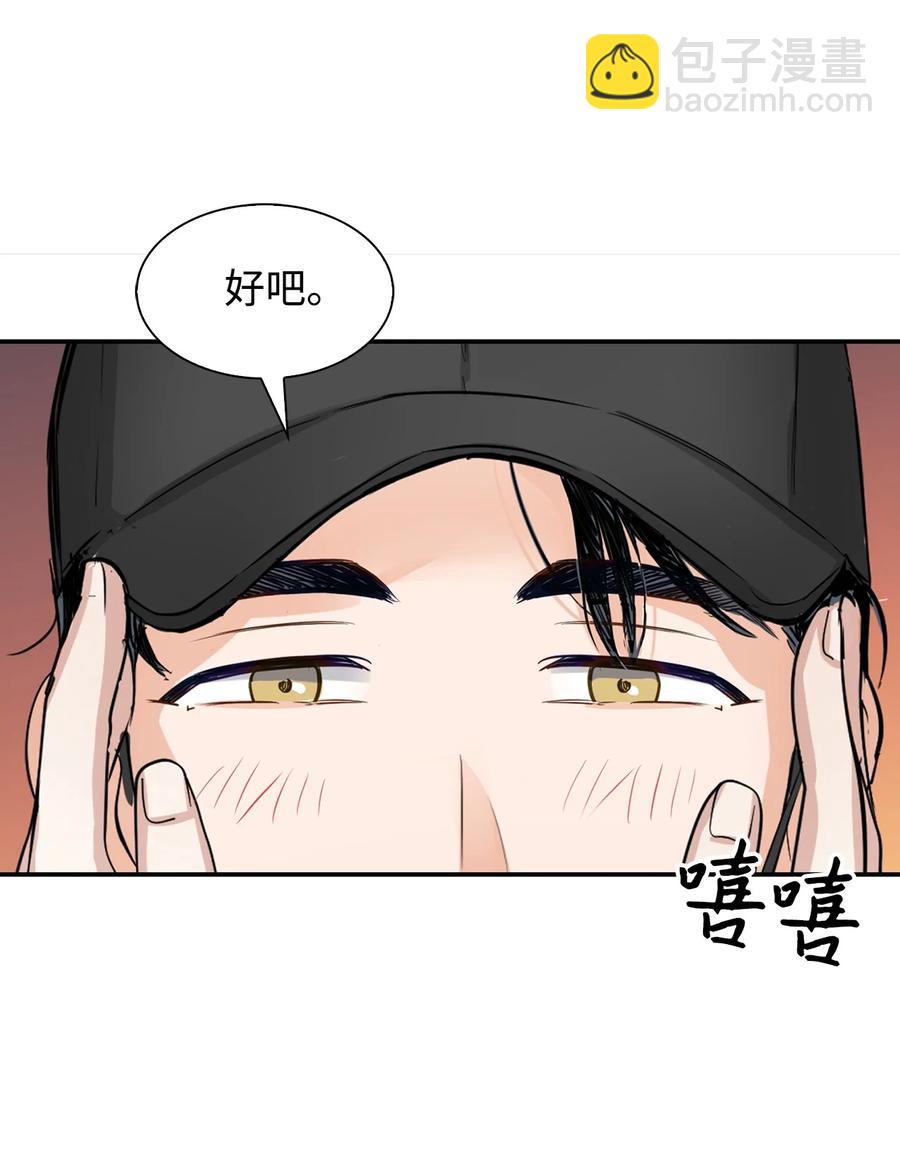 《逃离计划-Undercover Partners》28 请疼爱我 第18页