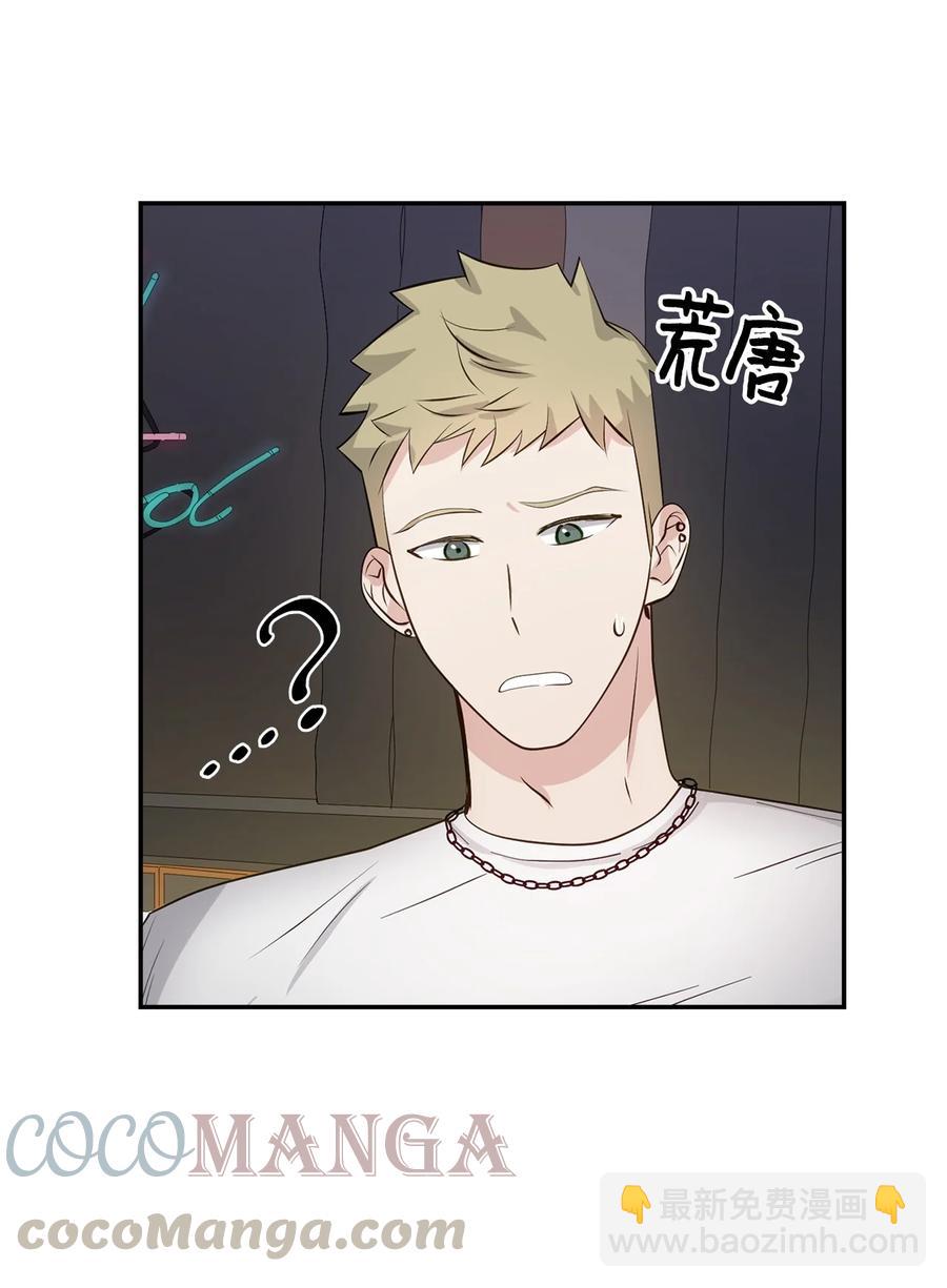 《逃离计划-Undercover Partners》28 请疼爱我 第19页