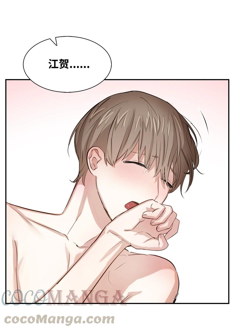 《逃离计划-Undercover Partners》28 请疼爱我 第25页
