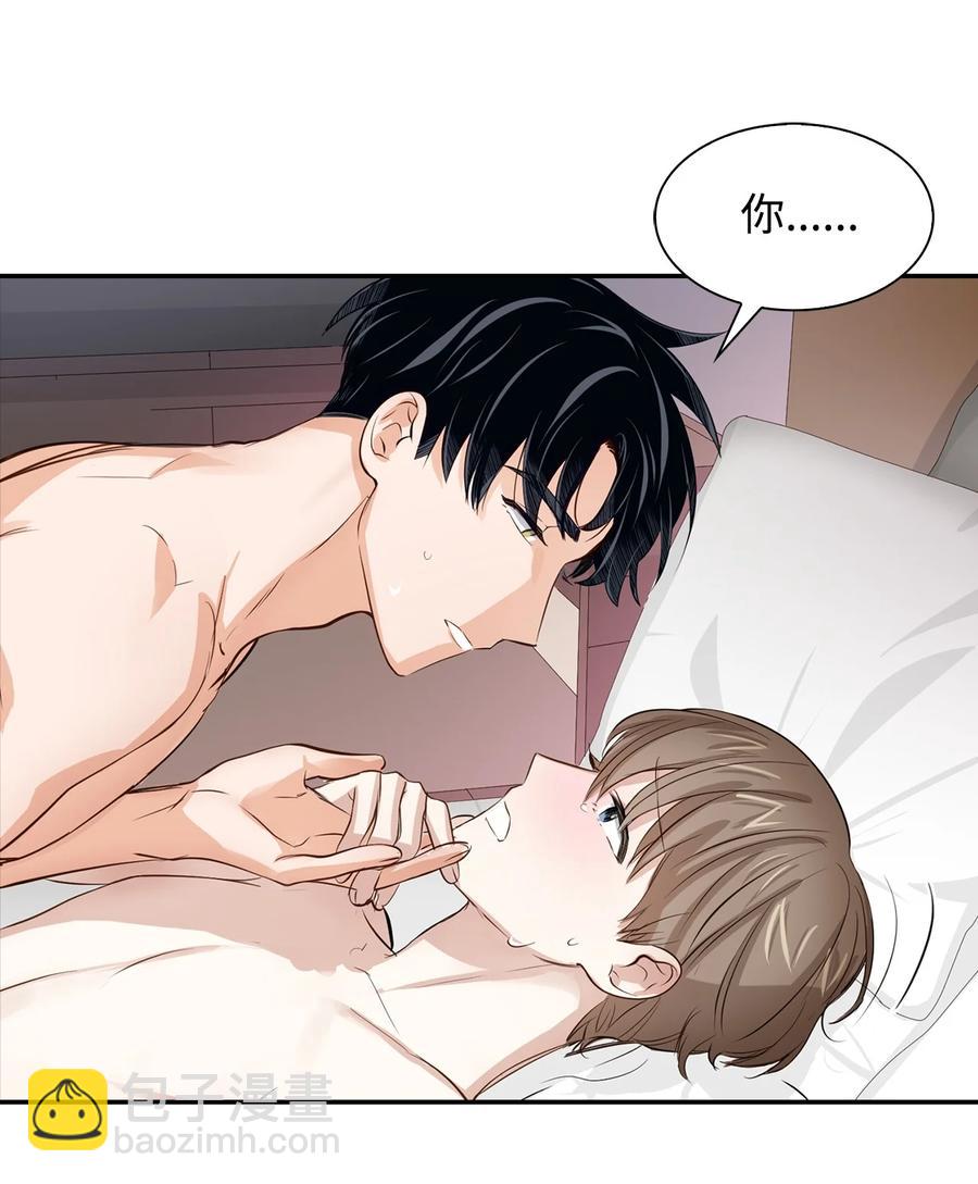 《逃离计划-Undercover Partners》28 请疼爱我 第26页