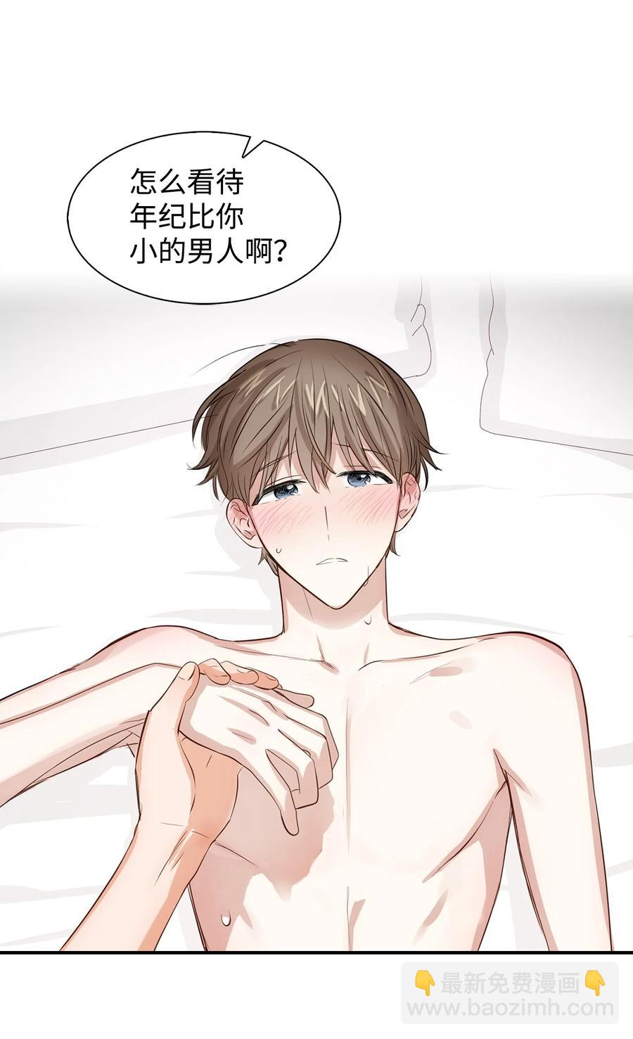 《逃离计划-Undercover Partners》28 请疼爱我 第27页