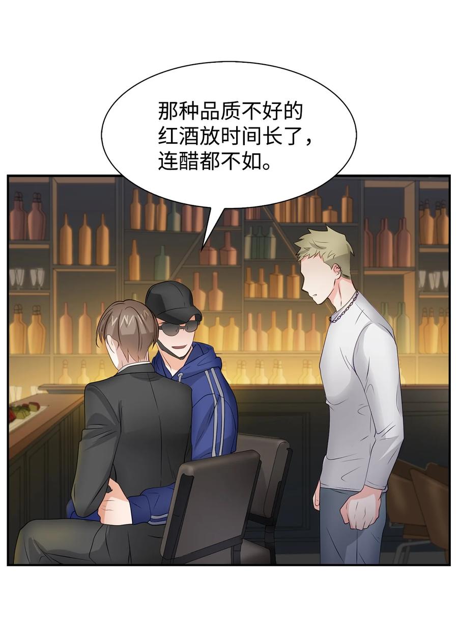 《逃离计划-Undercover Partners》28 请疼爱我 第2页