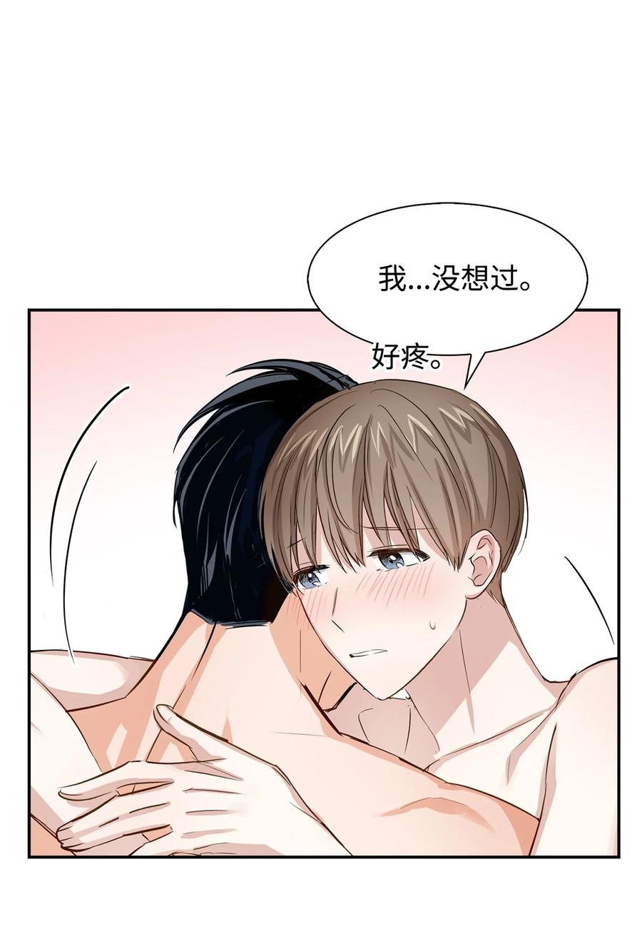 《逃离计划-Undercover Partners》28 请疼爱我 第30页