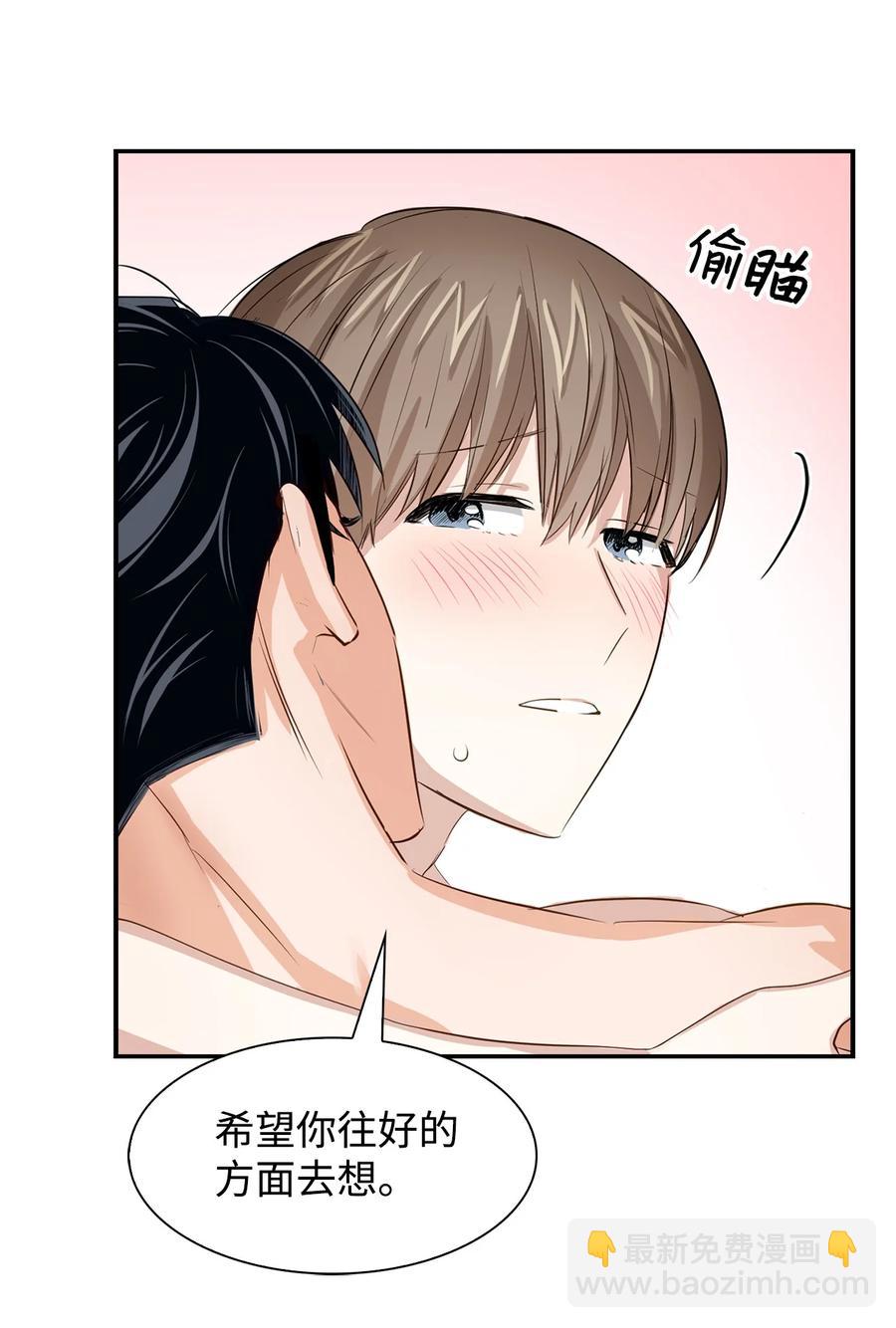 《逃离计划-Undercover Partners》28 请疼爱我 第32页