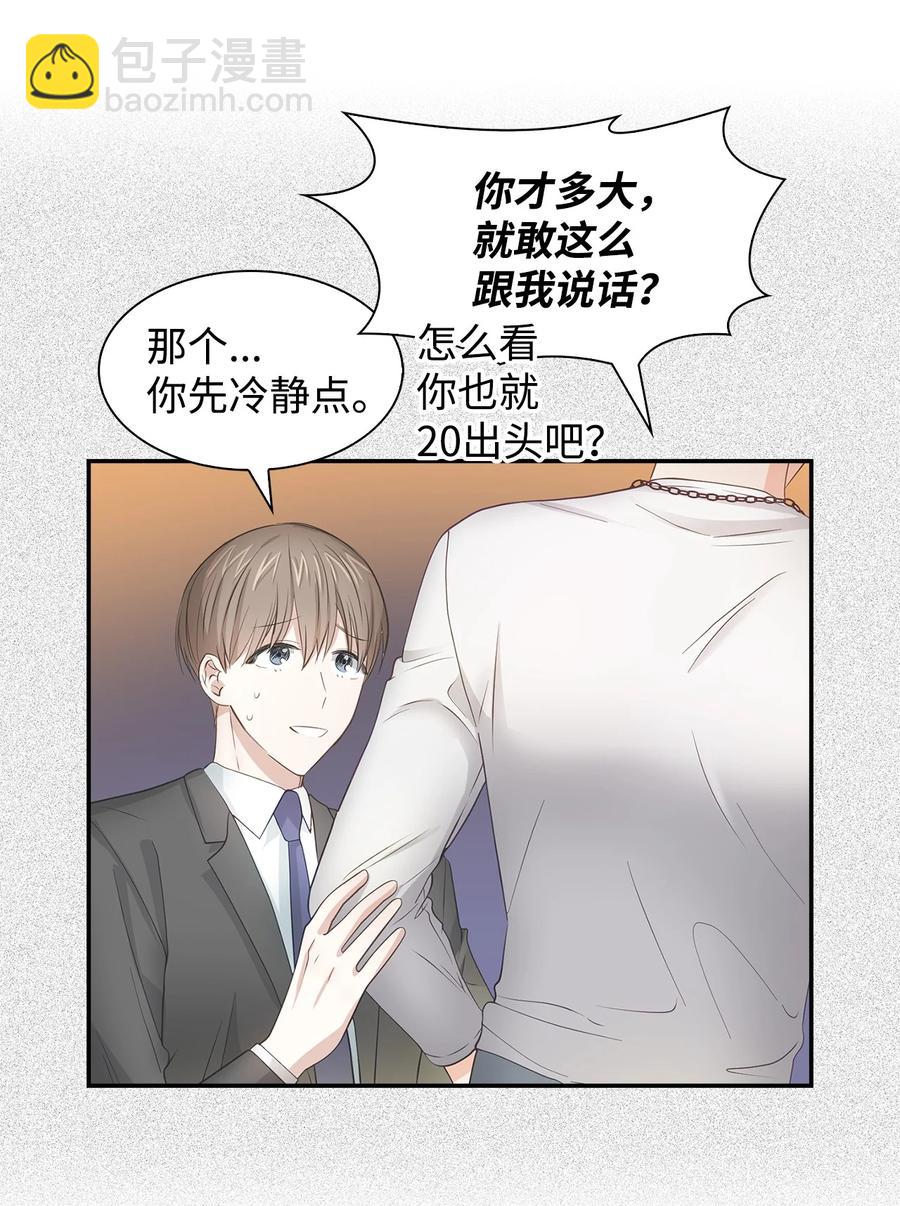 《逃离计划-Undercover Partners》28 请疼爱我 第33页