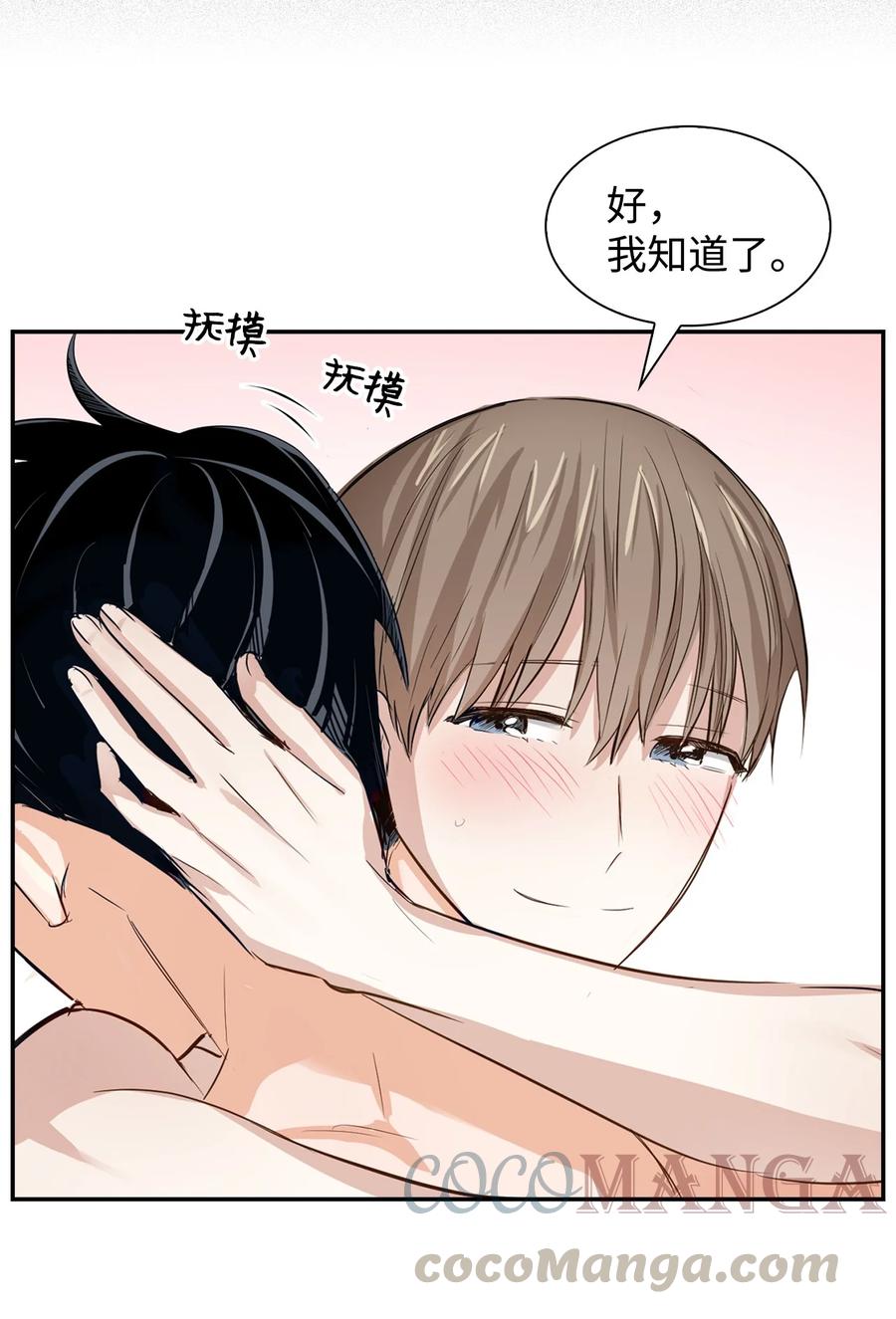 《逃离计划-Undercover Partners》28 请疼爱我 第34页