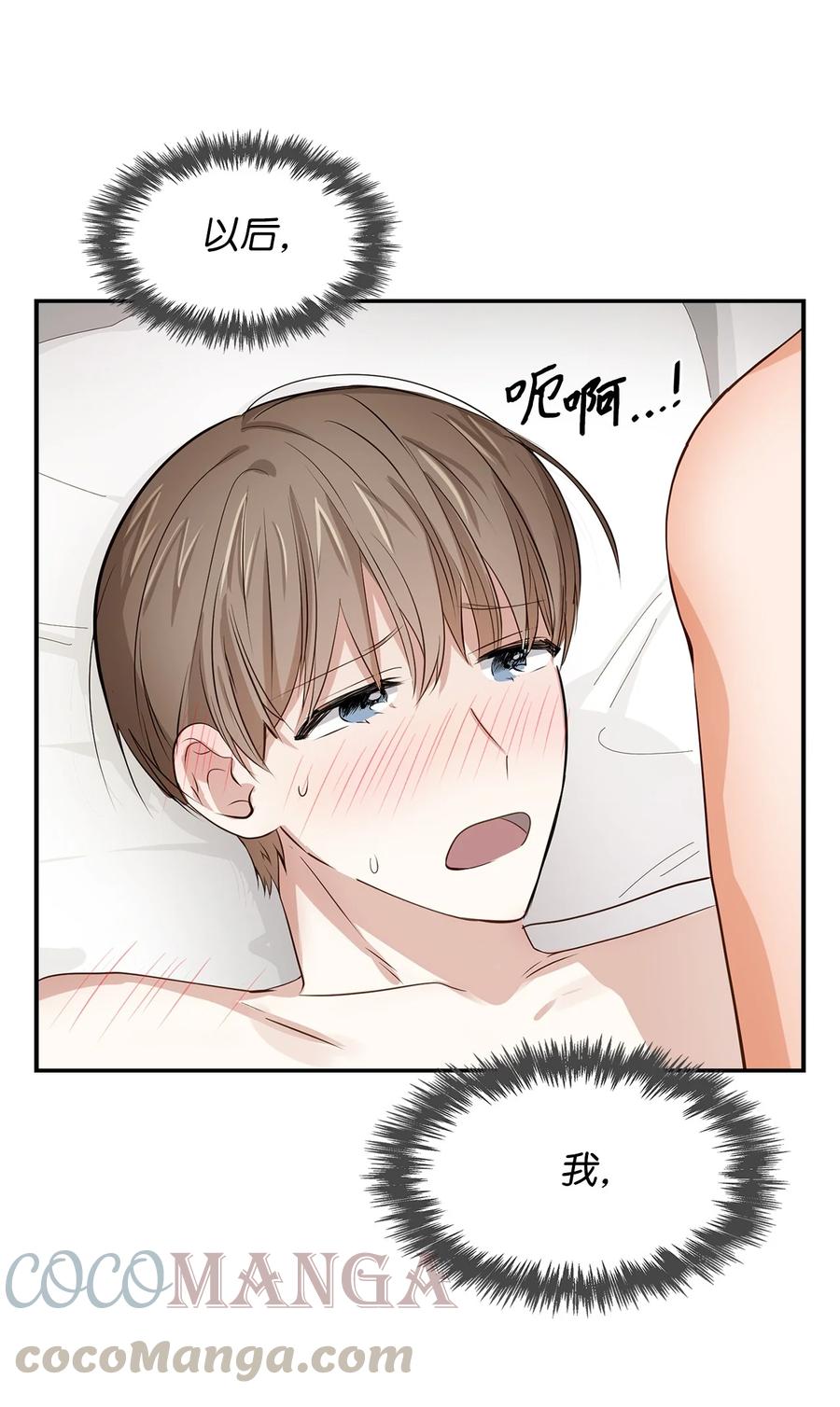《逃离计划-Undercover Partners》28 请疼爱我 第37页