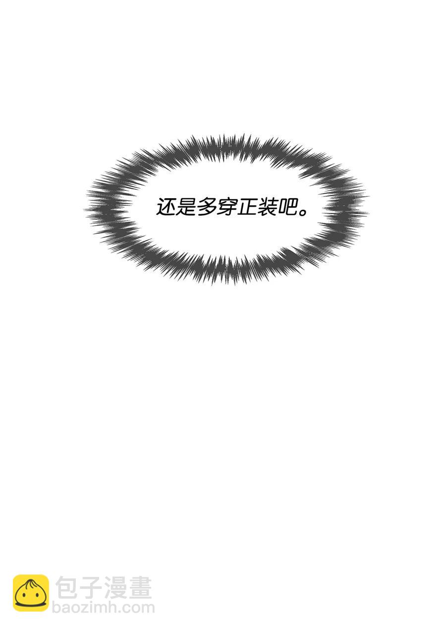 《逃离计划-Undercover Partners》28 请疼爱我 第39页