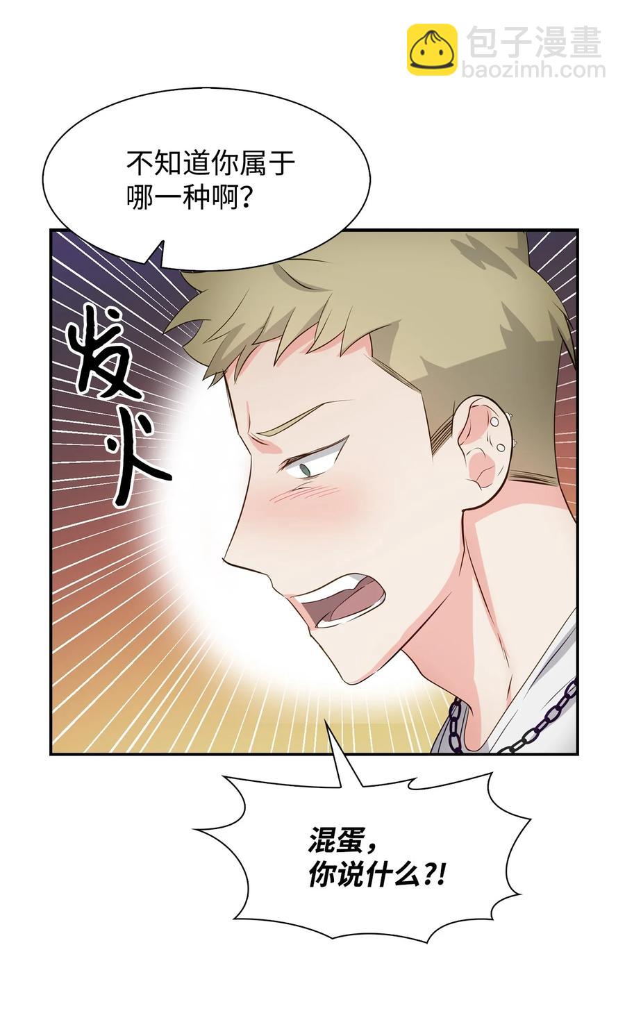 《逃离计划-Undercover Partners》28 请疼爱我 第3页
