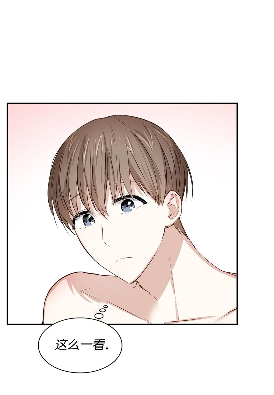 《逃离计划-Undercover Partners》28 请疼爱我 第41页