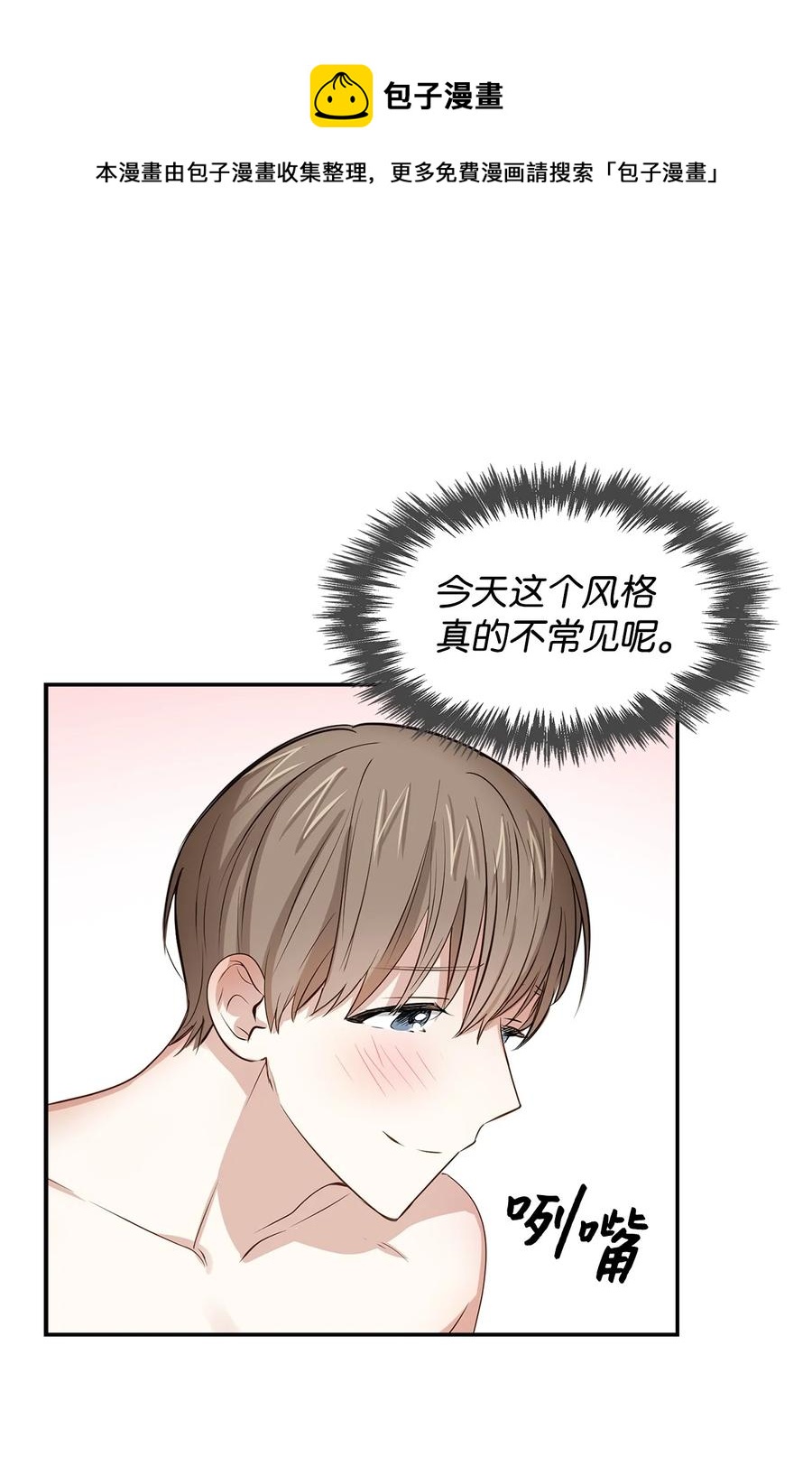 《逃离计划-Undercover Partners》28 请疼爱我 第44页