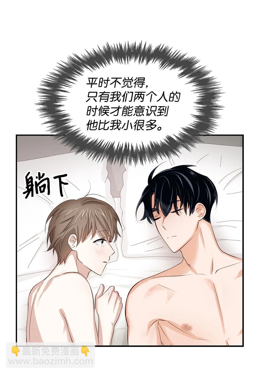 《逃离计划-Undercover Partners》28 请疼爱我 第45页