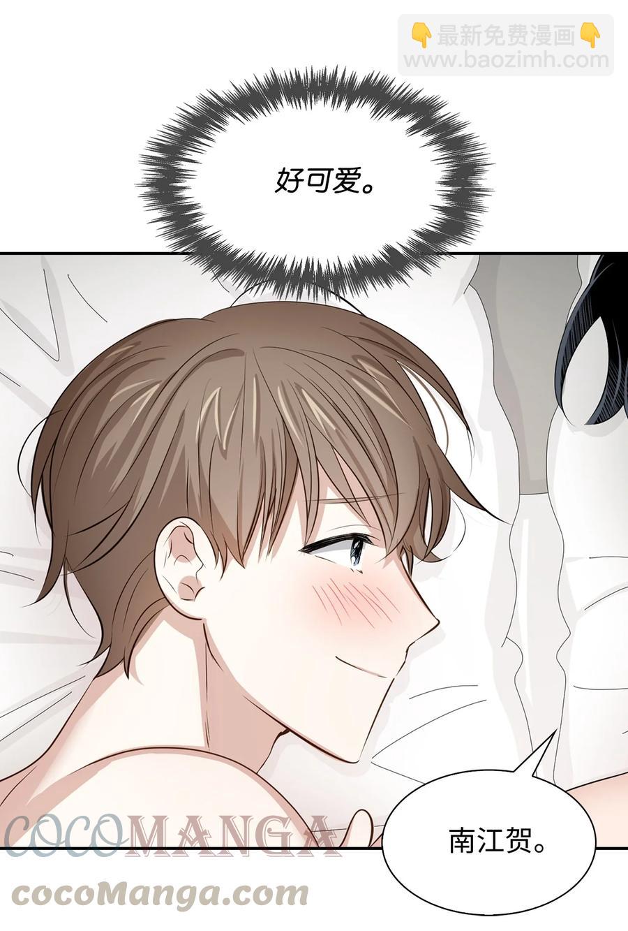 《逃离计划-Undercover Partners》28 请疼爱我 第46页