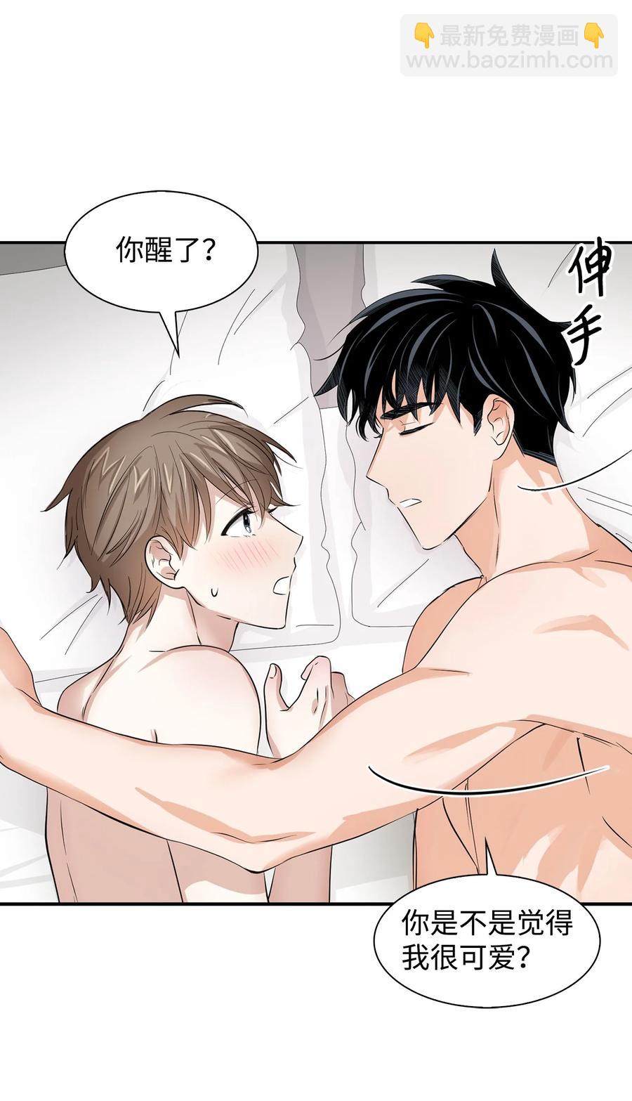 《逃离计划-Undercover Partners》28 请疼爱我 第47页