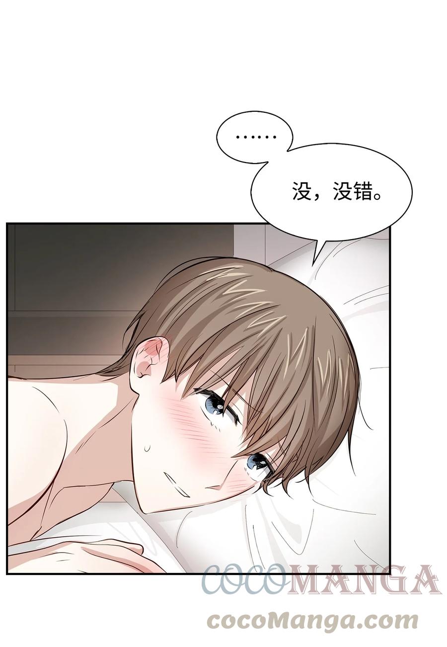 《逃离计划-Undercover Partners》28 请疼爱我 第49页