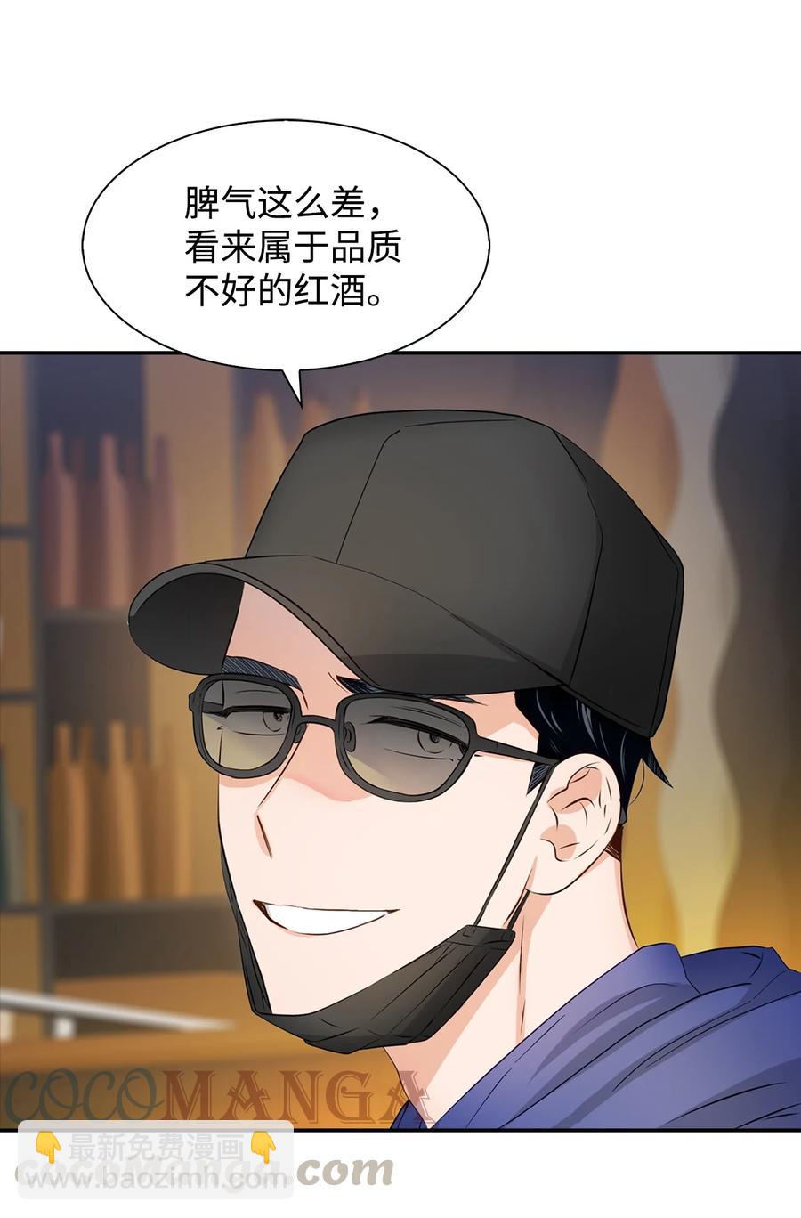 《逃离计划-Undercover Partners》28 请疼爱我 第4页