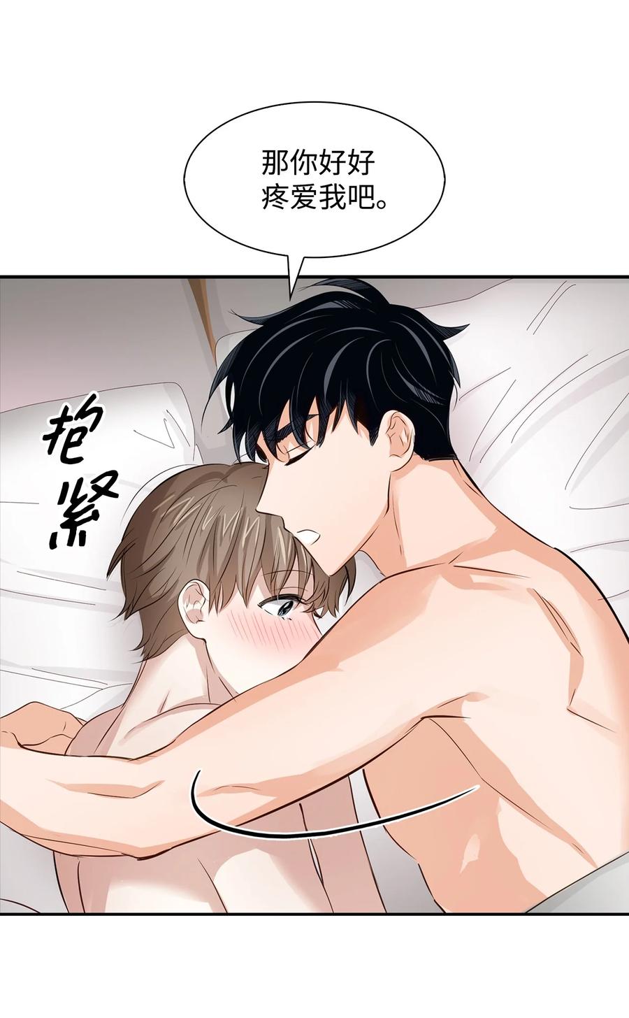 《逃离计划-Undercover Partners》28 请疼爱我 第50页