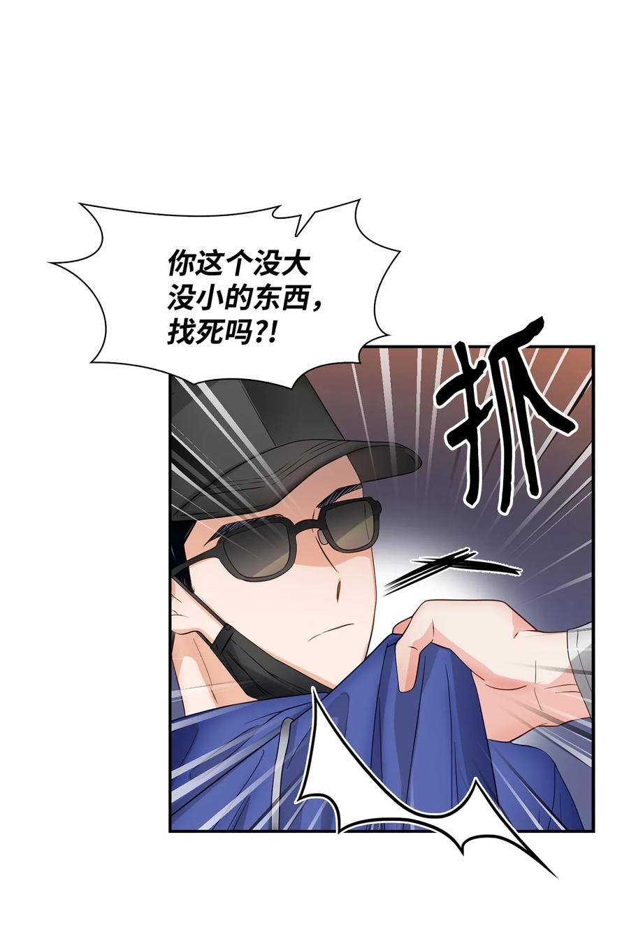 《逃离计划-Undercover Partners》28 请疼爱我 第5页