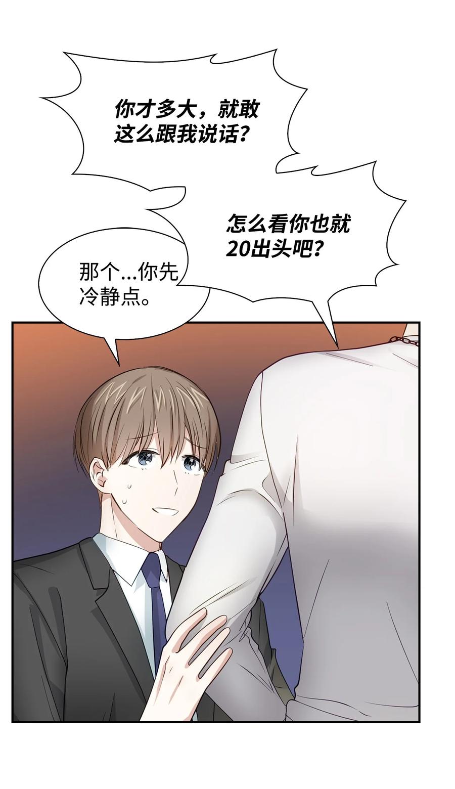 《逃离计划-Undercover Partners》28 请疼爱我 第6页