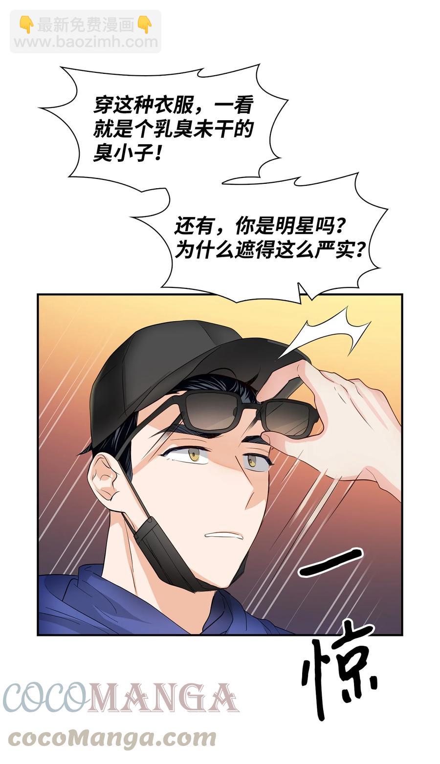《逃离计划-Undercover Partners》28 请疼爱我 第7页