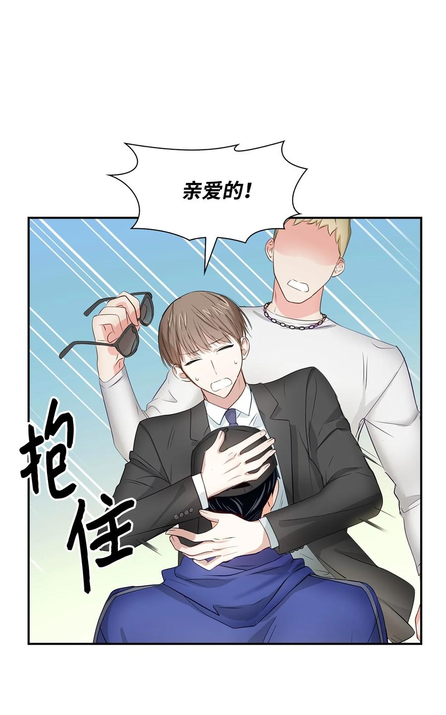 《逃离计划-Undercover Partners》28 请疼爱我 第9页