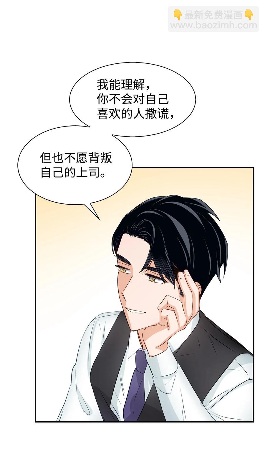 《逃离计划-Undercover Partners》26 员工的质疑 第12页