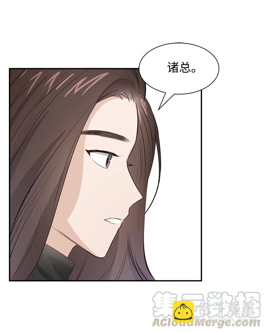 《逃离计划-Undercover Partners》26 员工的质疑 第13页