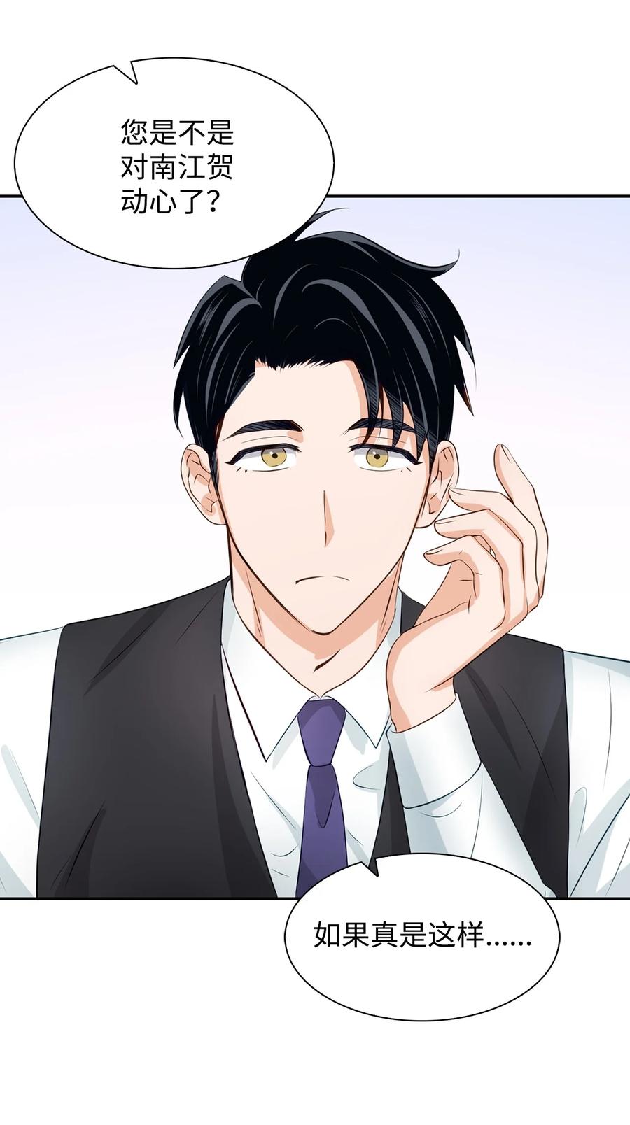 《逃离计划-Undercover Partners》26 员工的质疑 第14页