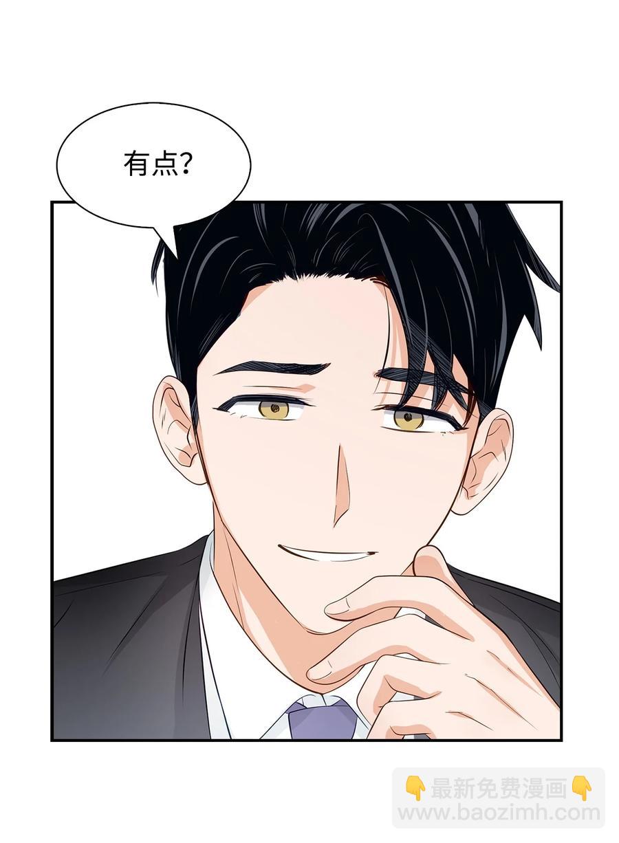 《逃离计划-Undercover Partners》26 员工的质疑 第15页
