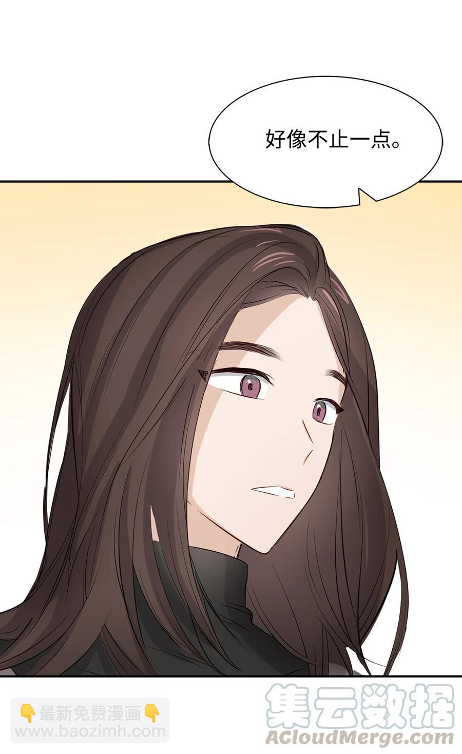 《逃离计划-Undercover Partners》26 员工的质疑 第16页