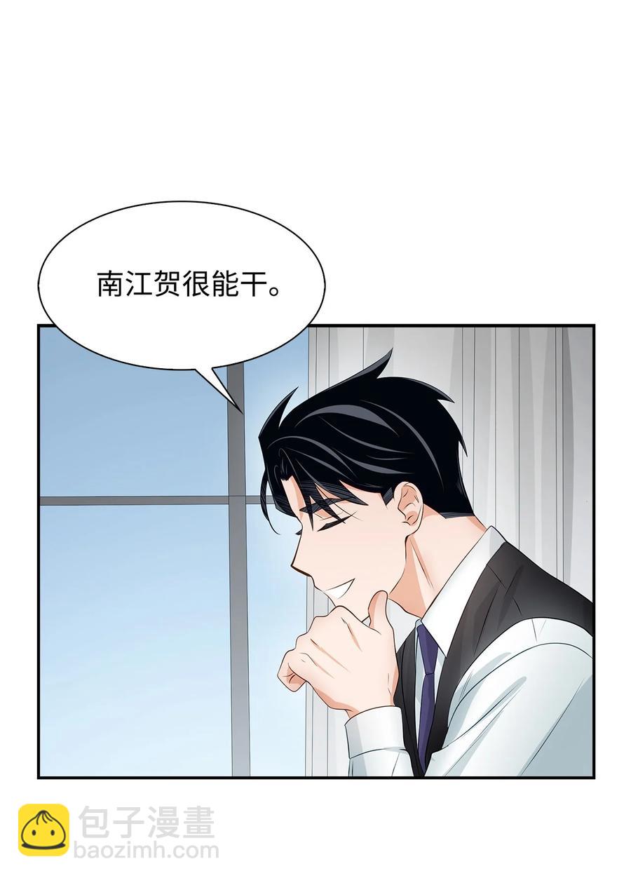 《逃离计划-Undercover Partners》26 员工的质疑 第17页
