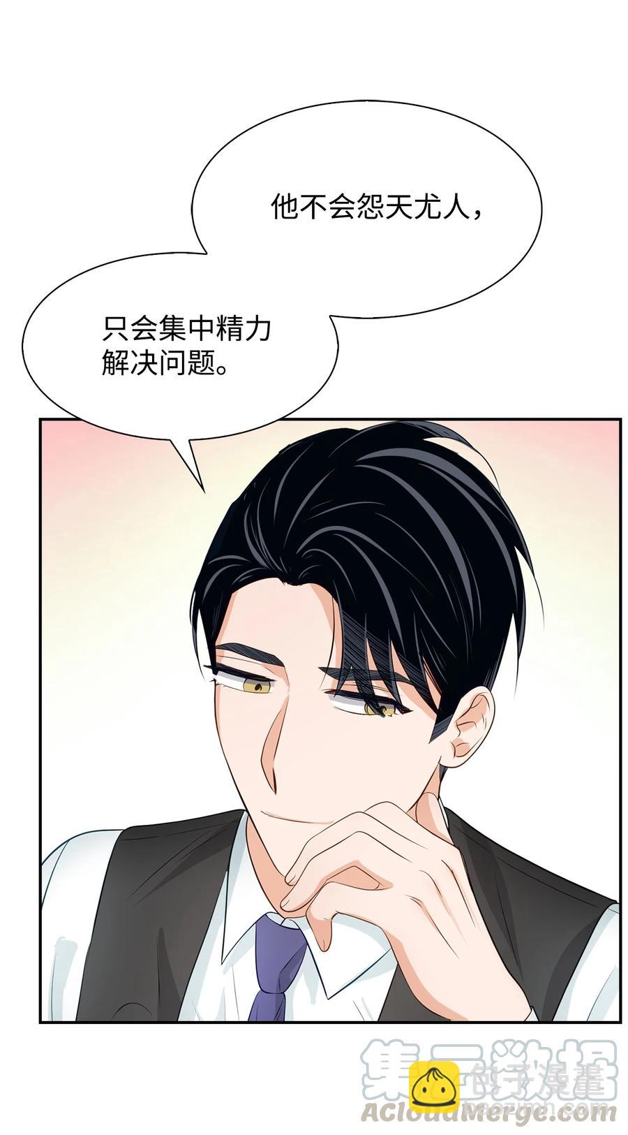 《逃离计划-Undercover Partners》26 员工的质疑 第19页