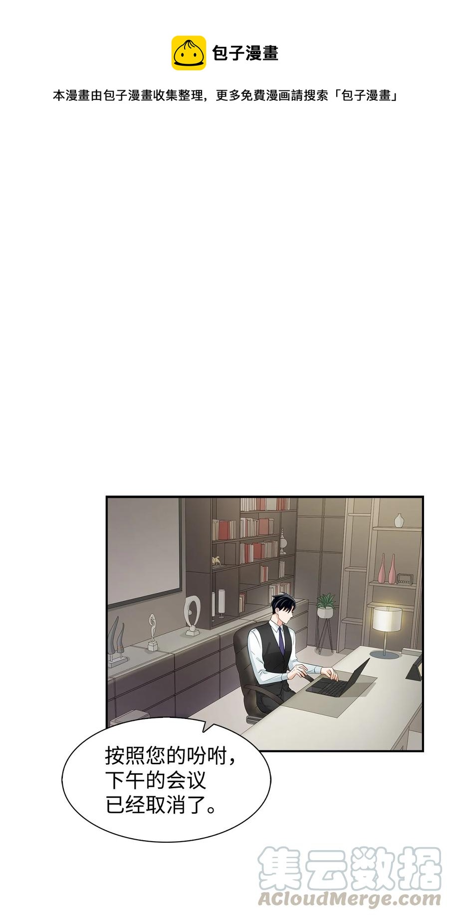 《逃离计划-Undercover Partners》26 员工的质疑 第1页