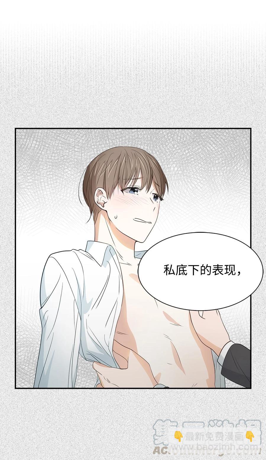 《逃离计划-Undercover Partners》26 员工的质疑 第25页
