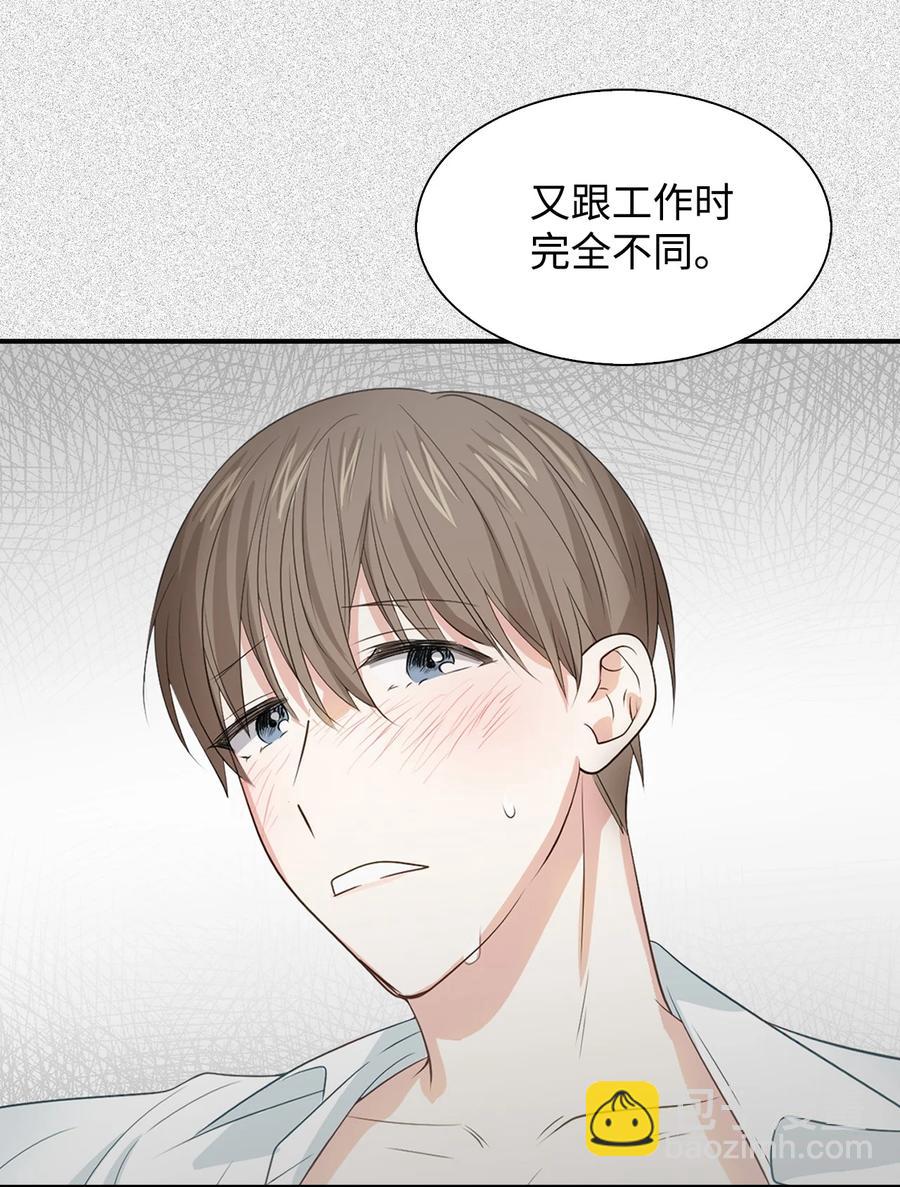 《逃离计划-Undercover Partners》26 员工的质疑 第26页