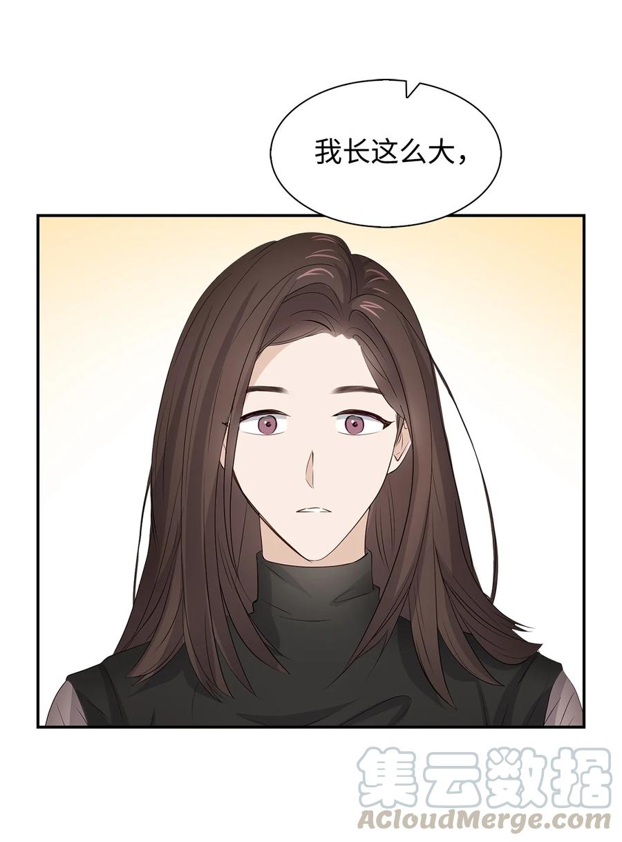《逃离计划-Undercover Partners》26 员工的质疑 第28页