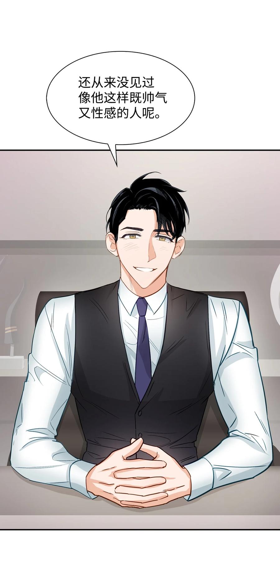 《逃离计划-Undercover Partners》26 员工的质疑 第29页