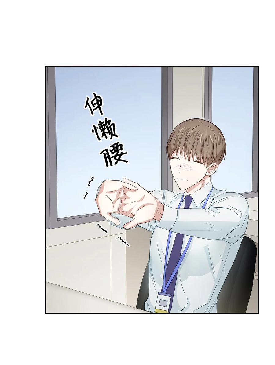 《逃离计划-Undercover Partners》26 员工的质疑 第32页